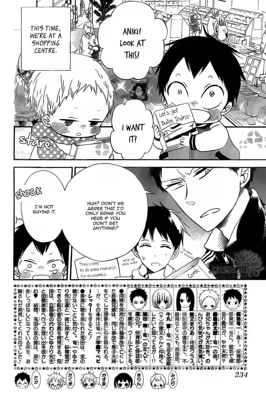School Babysitters – Chapter 41 page 1
