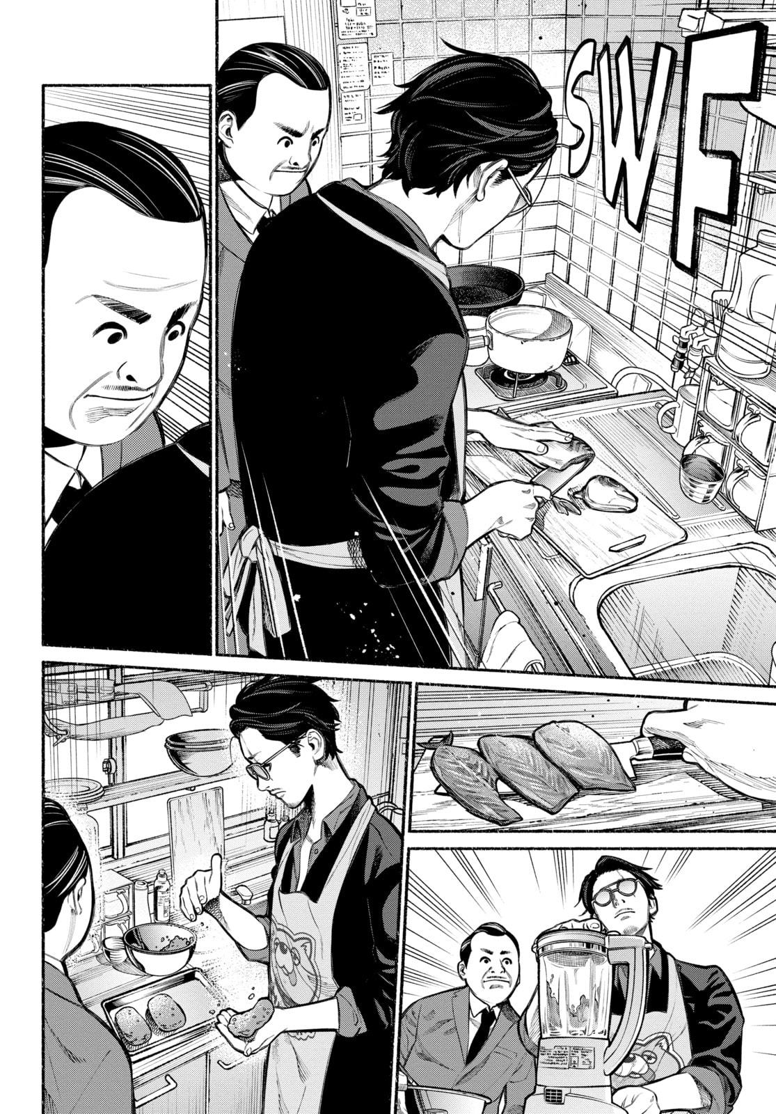 The Way of the Househusband – Chapter 2 page 7