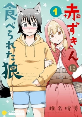 Akazukin ni Taberareta Oukami Akazukin ni Taberareta Oukami