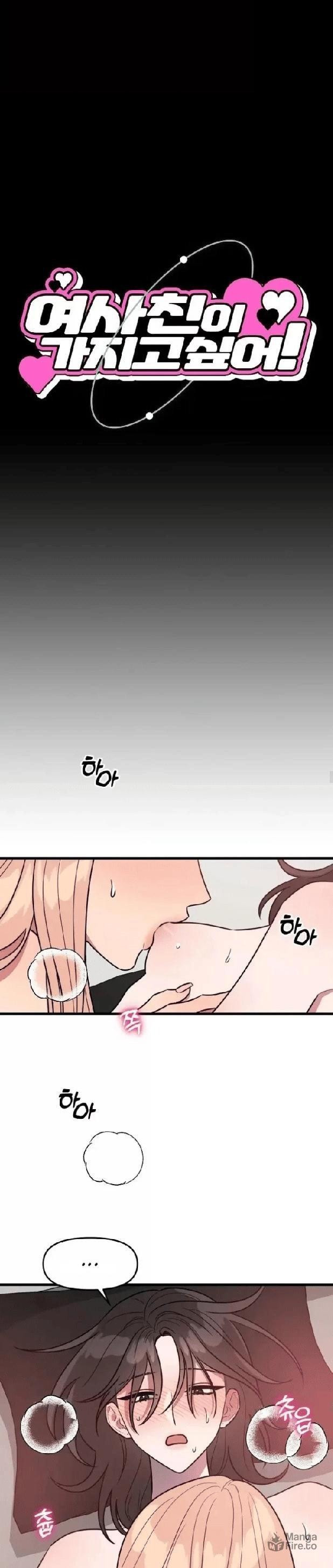 I Want a Girlfriend! – Chapter 4 page 11