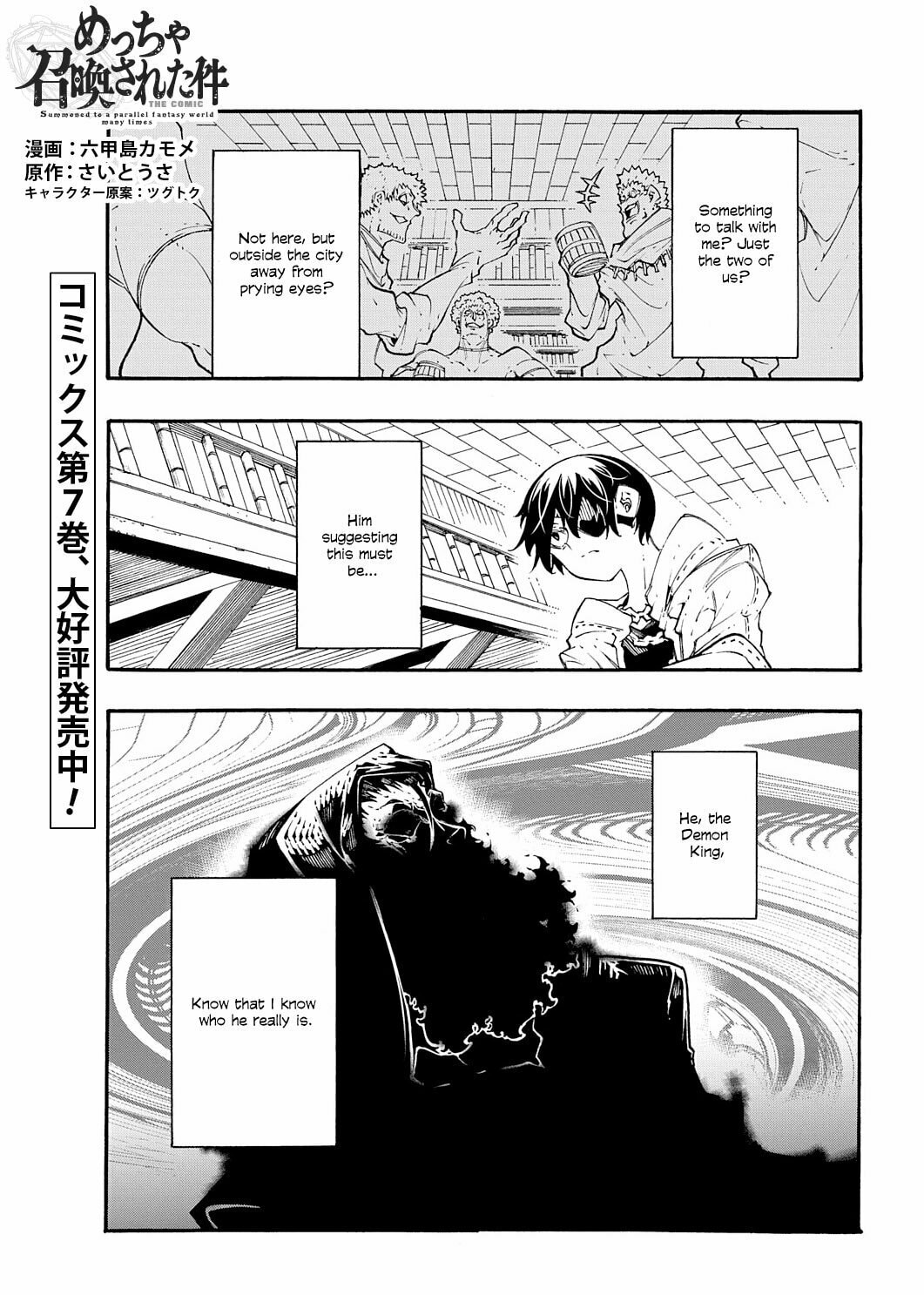 Oversummoned, Overpowered, and Over It! – Chapter 35 page 3