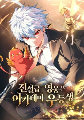 The Legendary Hero is an Academy Honors Student The Legendary Hero is an Academy Honors Student