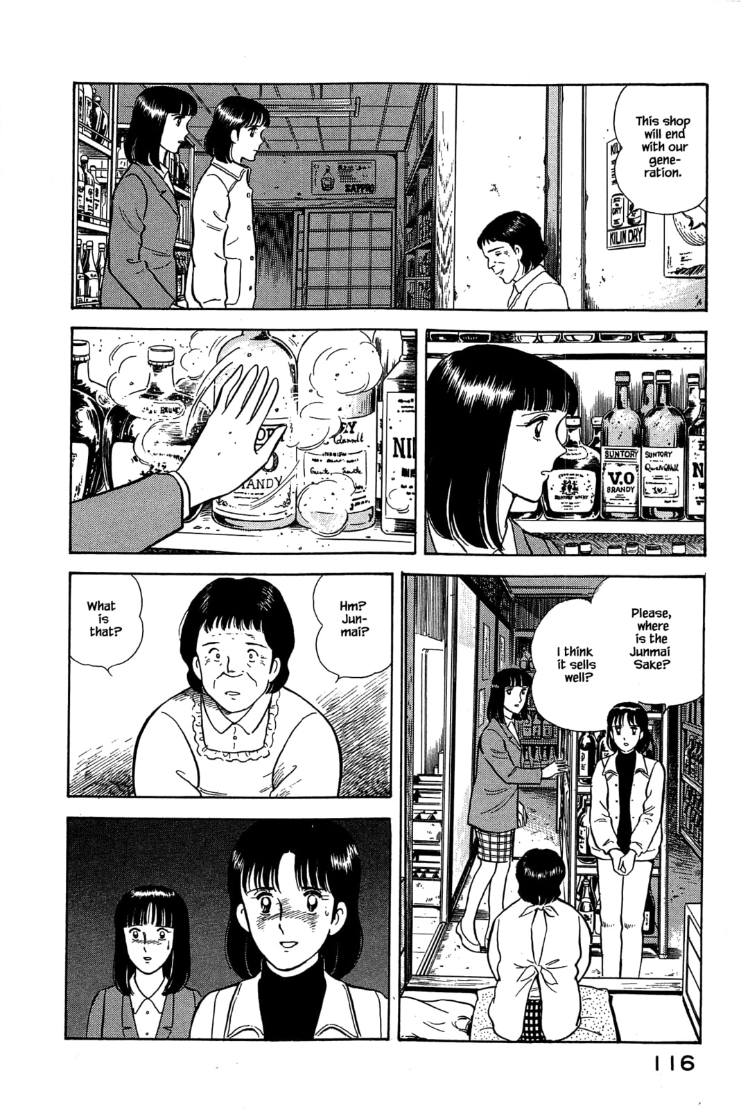 The Three Stages of Sake Brewing page 15
