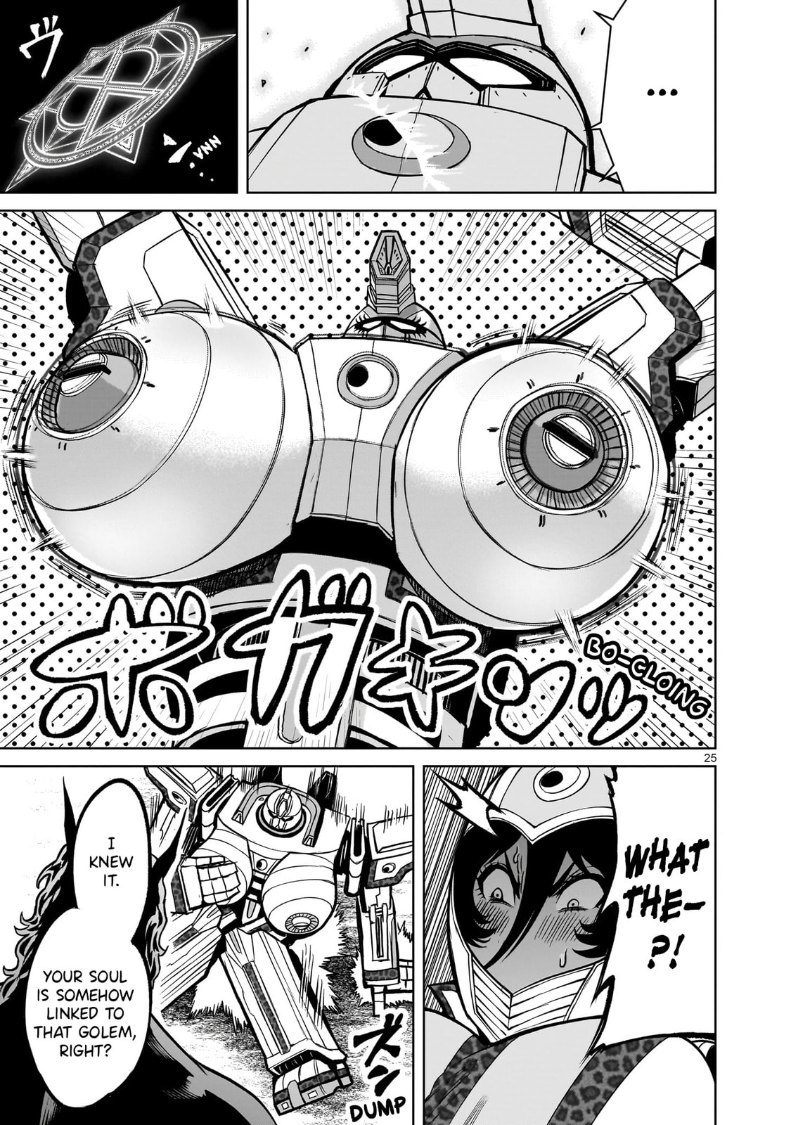 Gold Statue ~Deus ex Machina~ page 25