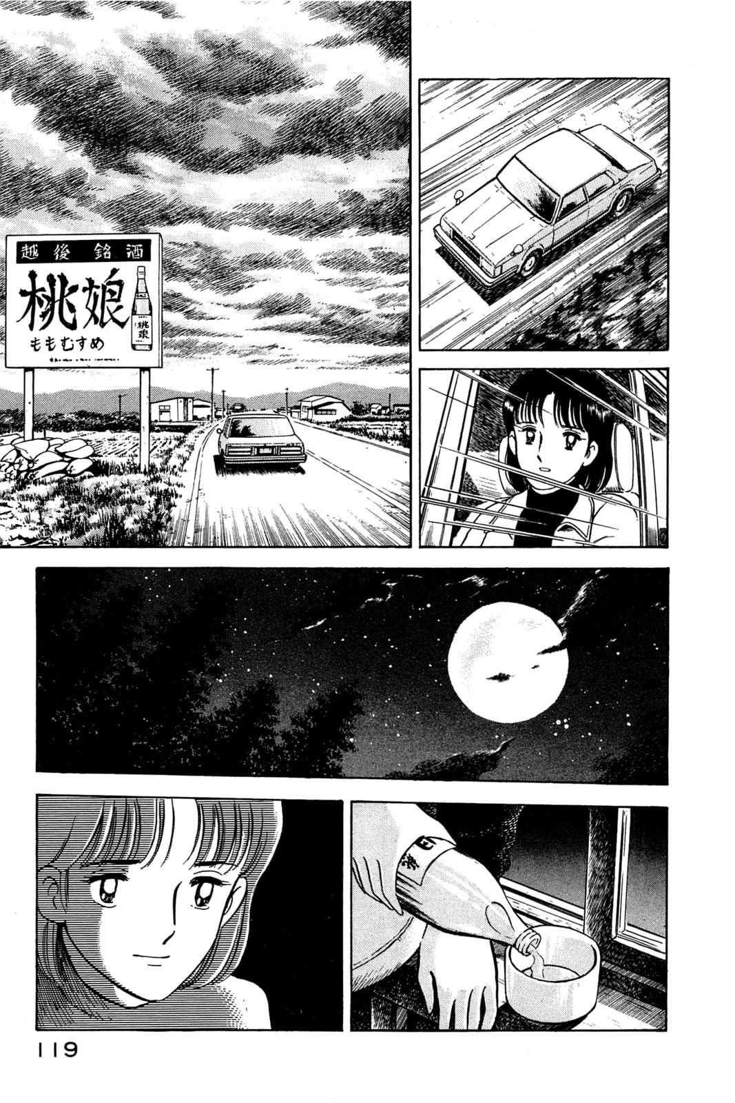 The Three Stages of Sake Brewing page 18