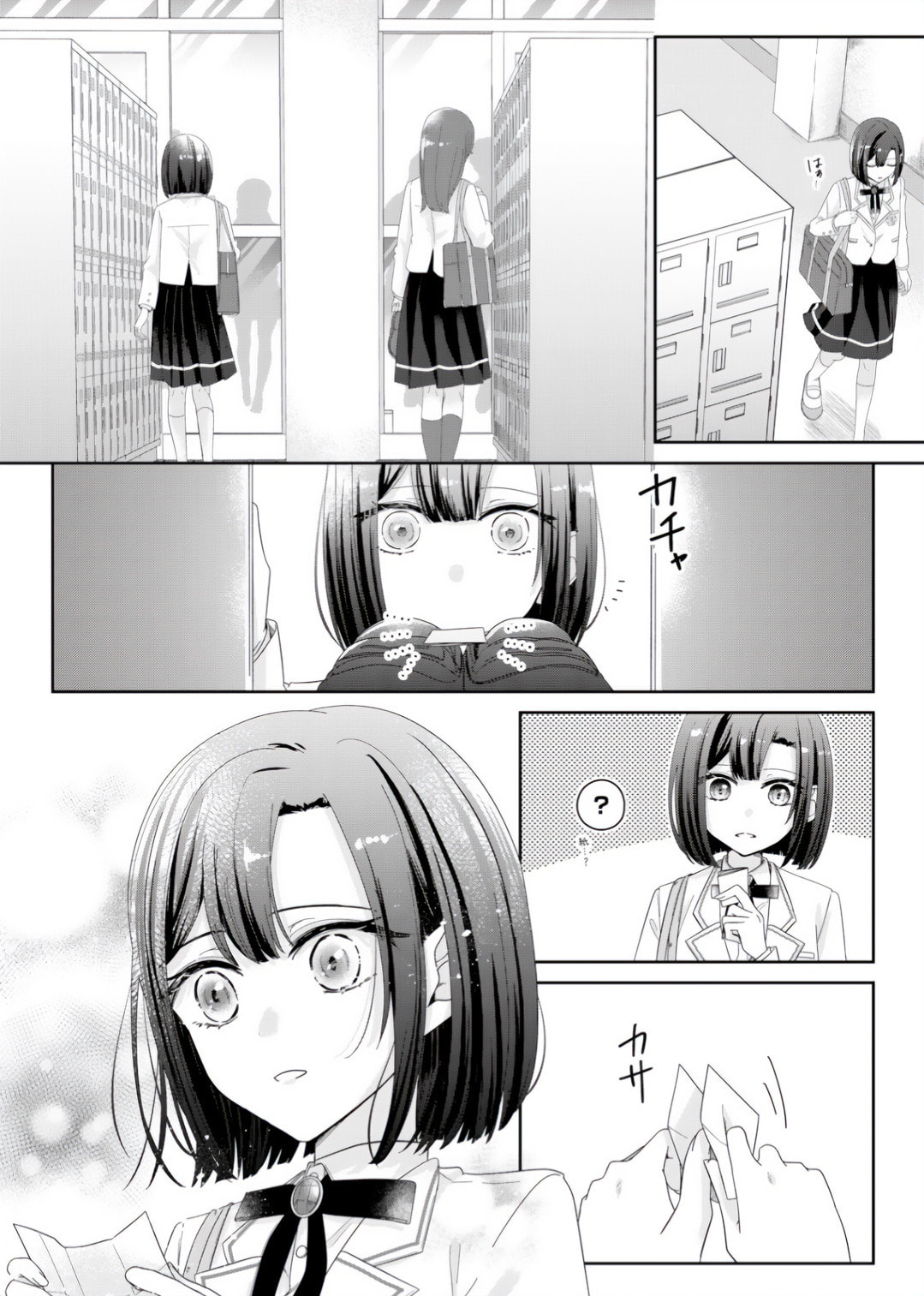 Yearning For A Night Full of You – Chapter 6 page 15