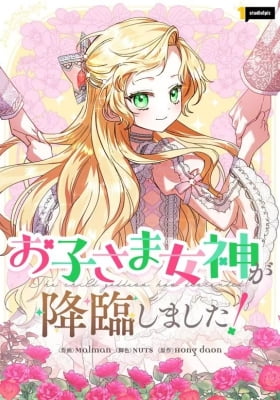 I Became a Human's Daughter