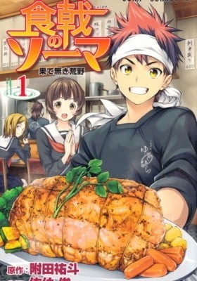 Food Wars!: Shokugeki no Soma (Colored) Food Wars!: Shokugeki no Soma (Colored)