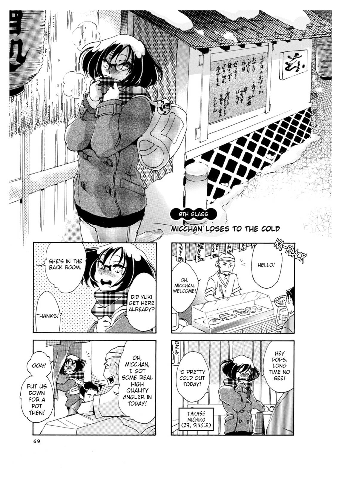 Micchan Loses To The Cold page 0