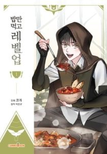 Gourmet Gaming