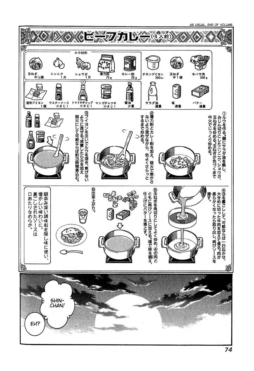 The Appeal of Onion and Beef Curry page 15