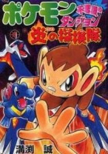 Pokémon Mystery Dungeon: Blazing Exploration Team