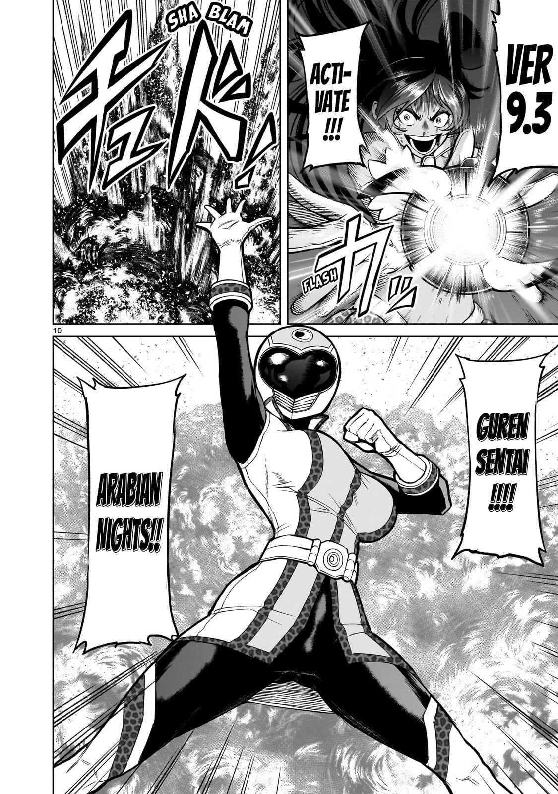 Gold Statue ~Deus ex Machina~ page 10