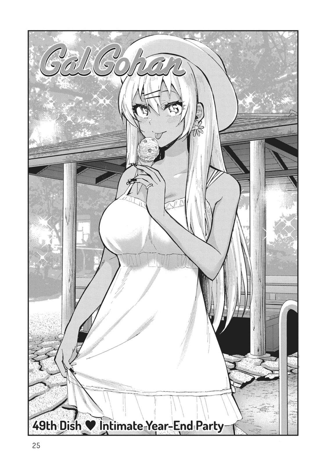 Dish Intimate Year-End Party page 0