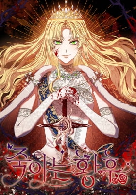 The Killing Empress The Killing Empress
