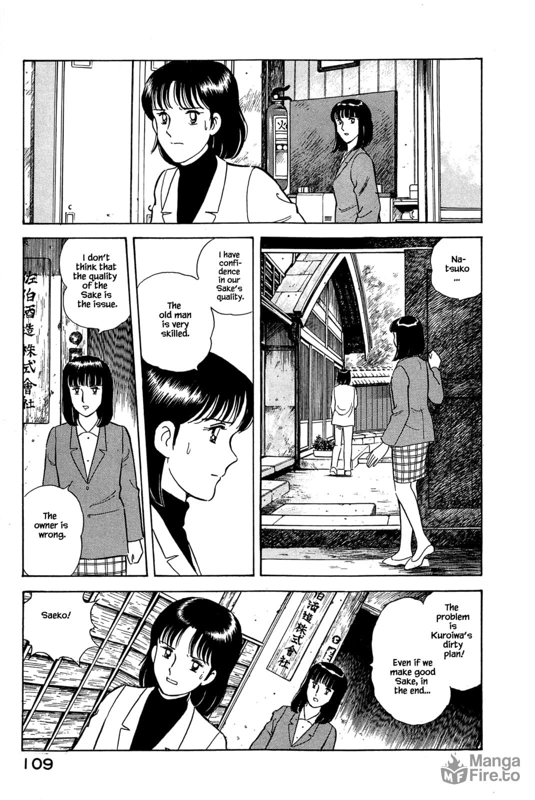 The Three Stages of Sake Brewing page 8