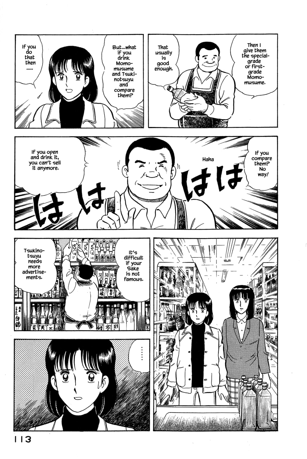 The Three Stages of Sake Brewing page 12
