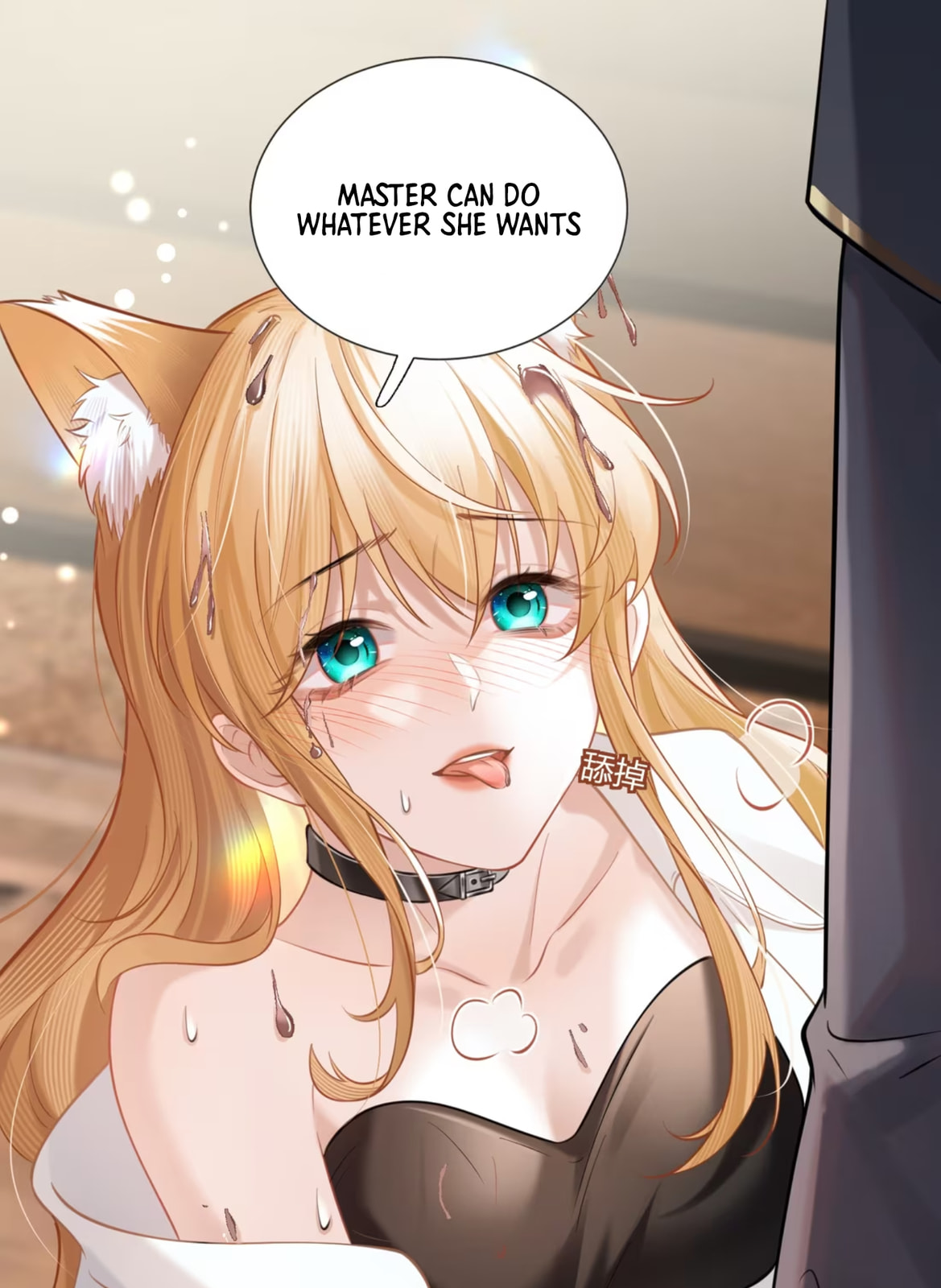 Officer, You Can No Longer Hide Your Tail – Chapter 2 page 1