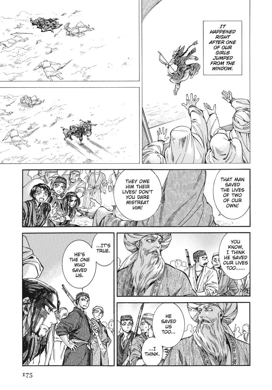 What One Deserves page 7