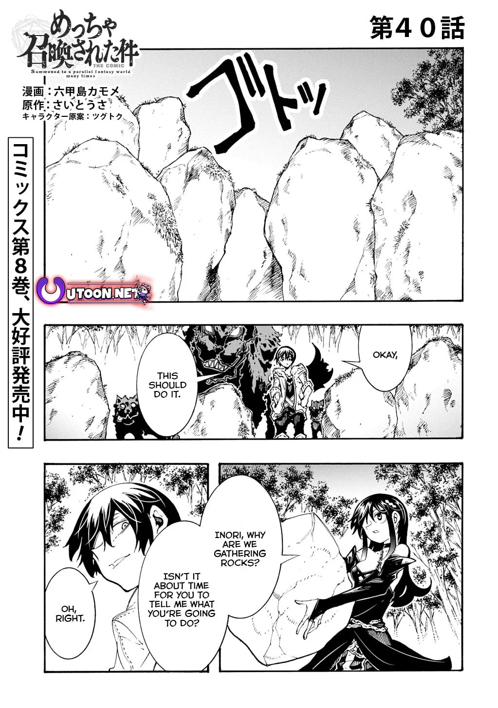 Oversummoned, Overpowered, and Over It! – Chapter 40 page 0