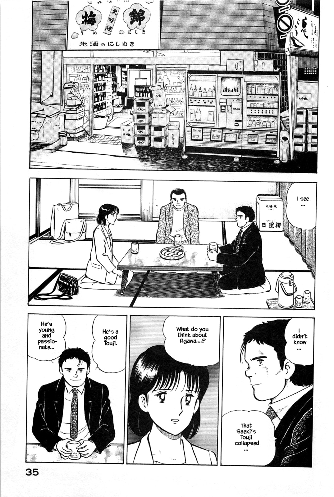 The Sake Contest page 15