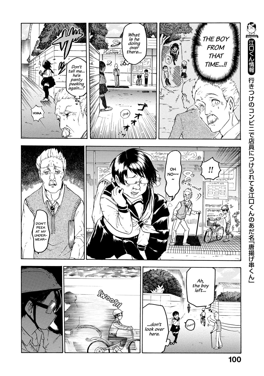 Eguchi-kun and Rival. page 6