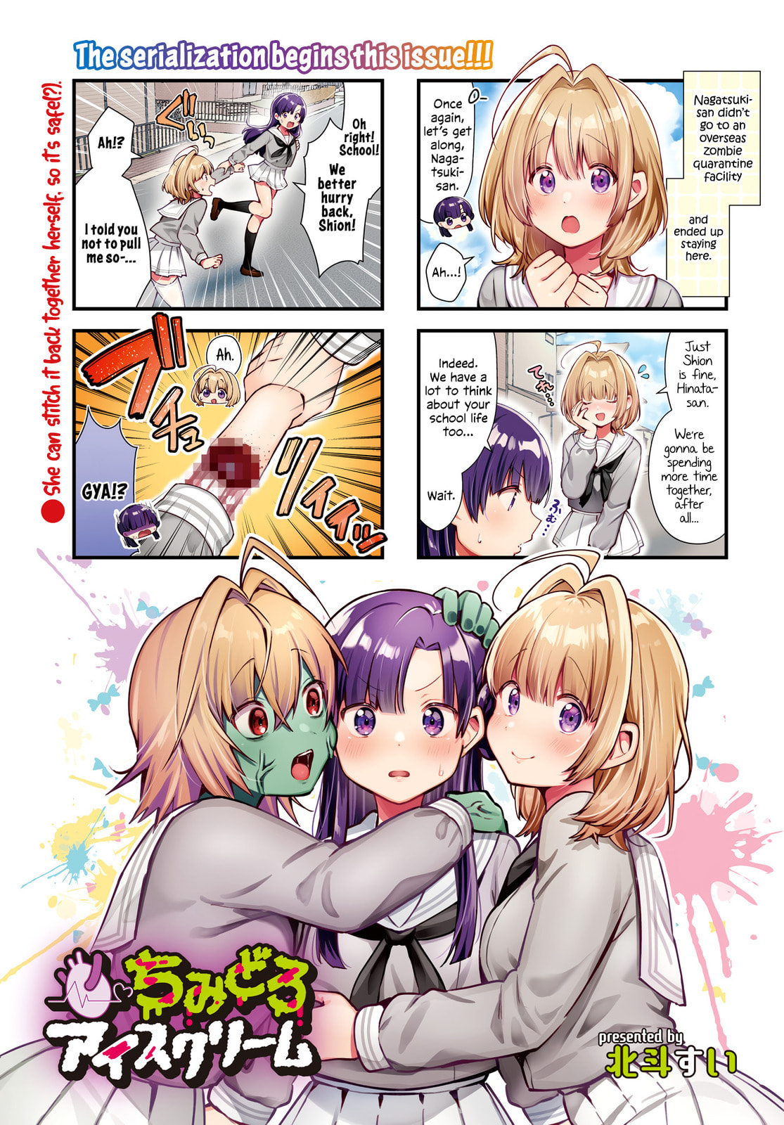 Chimidoro Ice-cream – Chapter 4 page 0