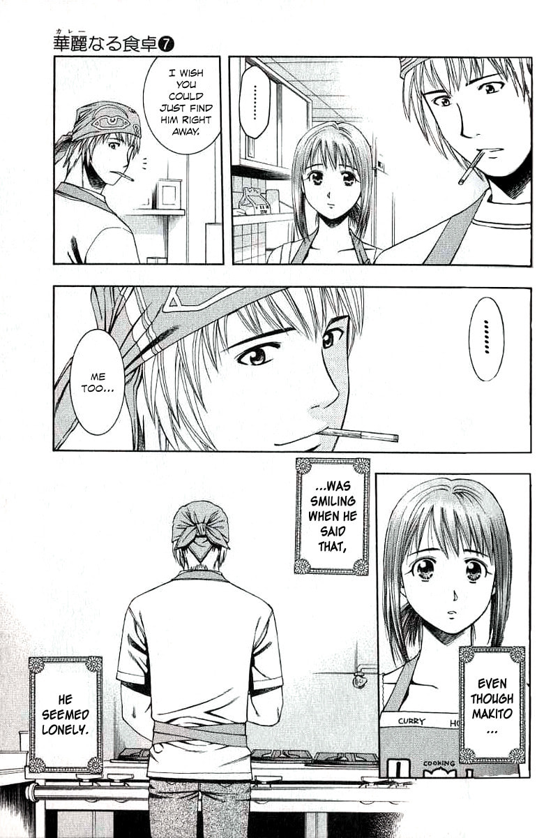 Makito's Secret and Mutton Curry page 3