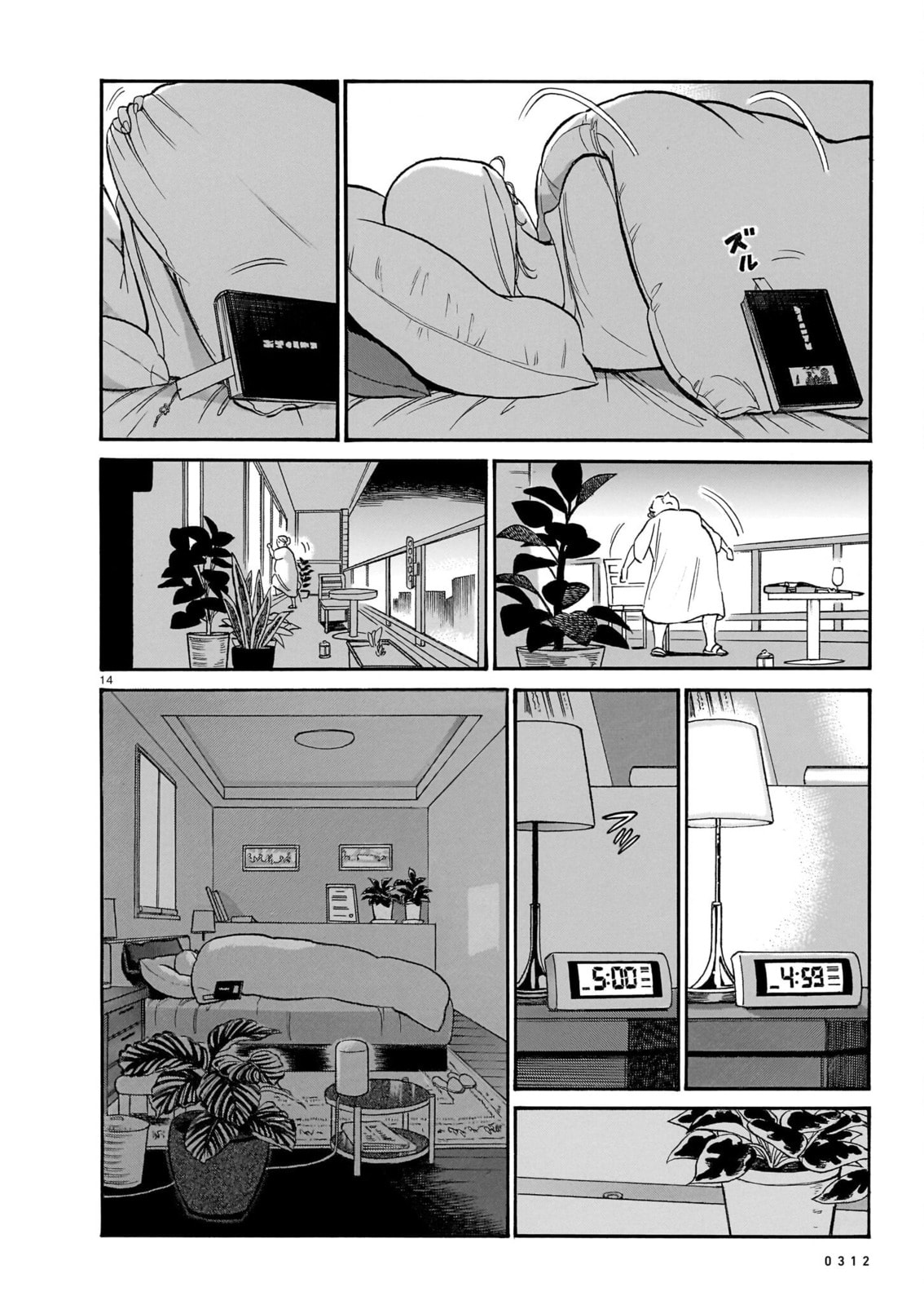 Looking Forward to the Morning page 13