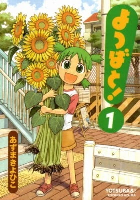 Yotsuba&! Yotsuba&!