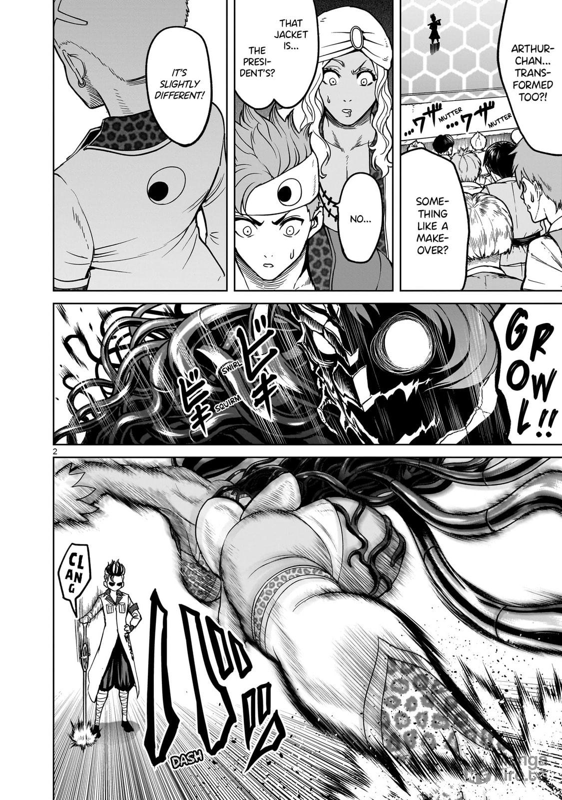 Uncut Gem ～Einlauf～ page 2