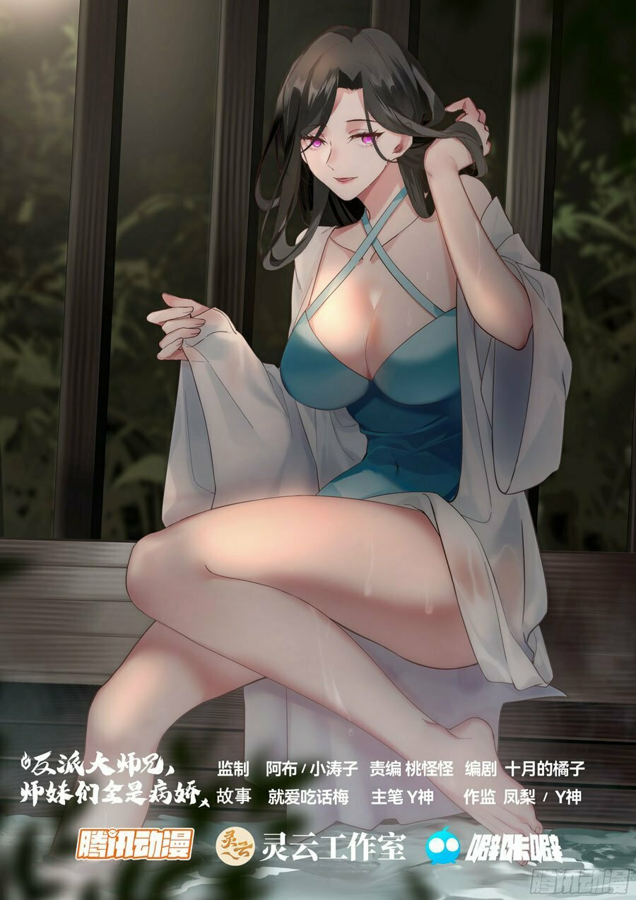 Fanpai Da Shixiong, Shimeimen Quan Shi Bing Jiao – Chapter 3 page 1