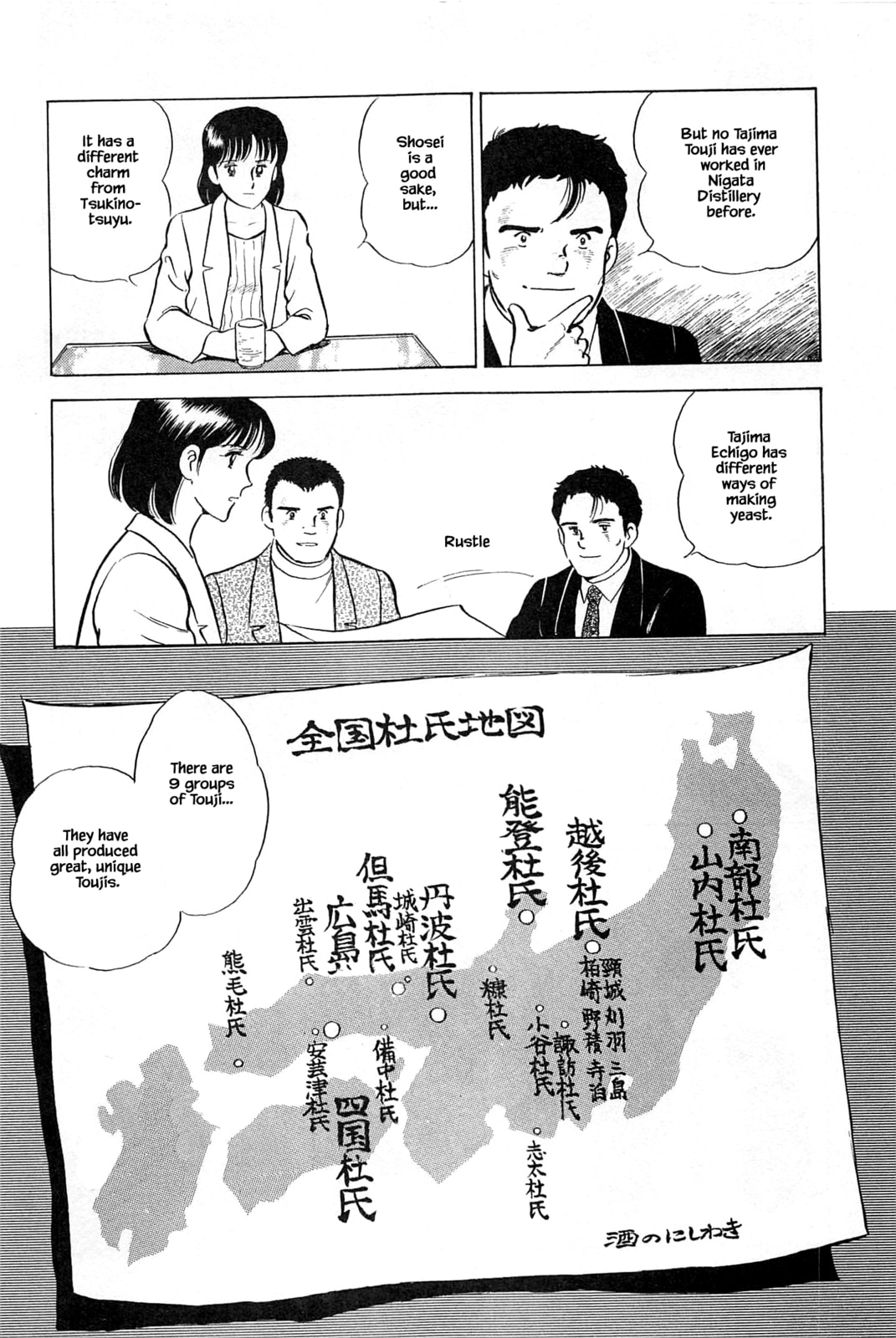 The Sake Contest page 16