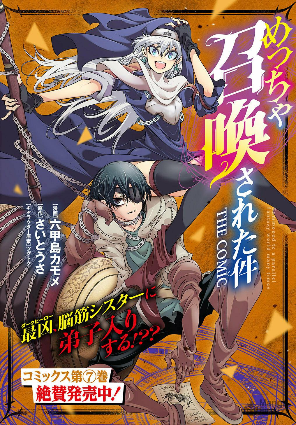 Oversummoned, Overpowered, and Over It! – Chapter 35 page 2