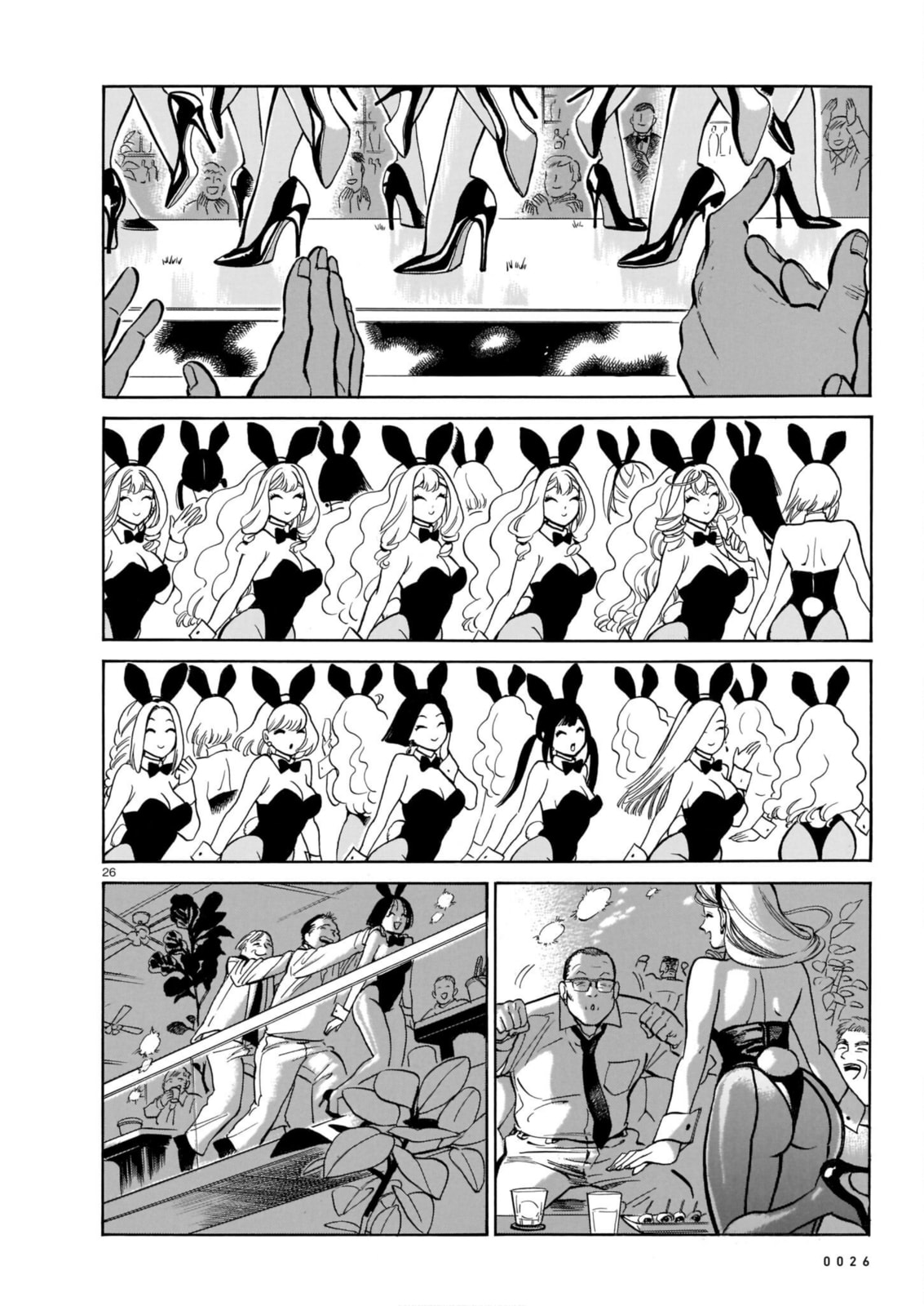 The Rabbits That Make Dreams page 28
