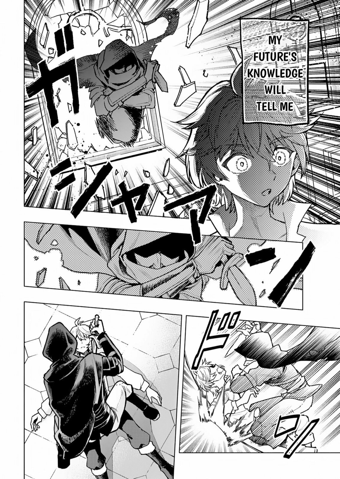 A Mere Villager Was Reincarnated as a Tyrant Prince Three Hundred Years Ago. That Is Me. – Chapter 1 page 13
