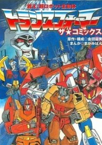 Transformers: The Manga