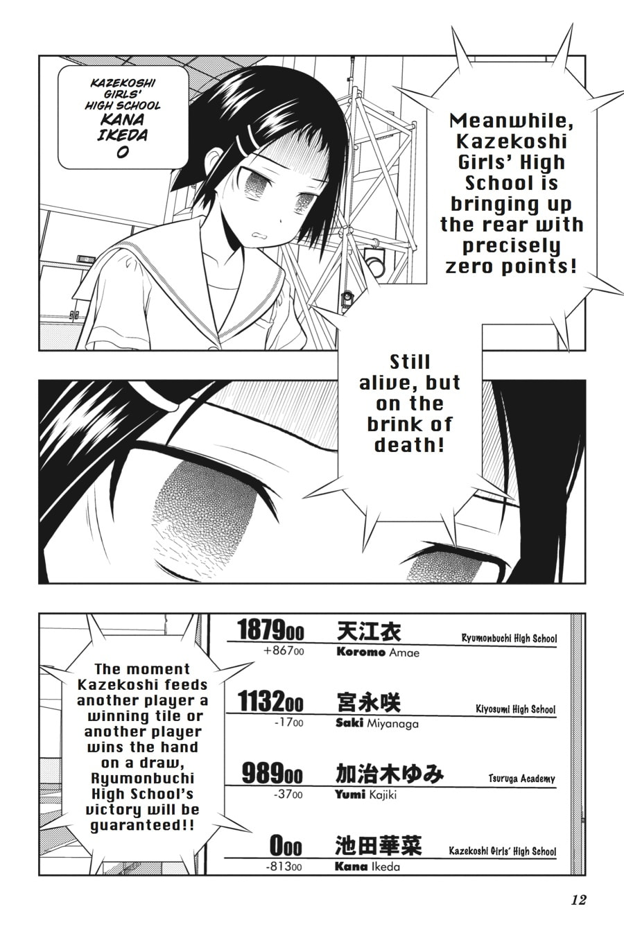 Predicament page 3