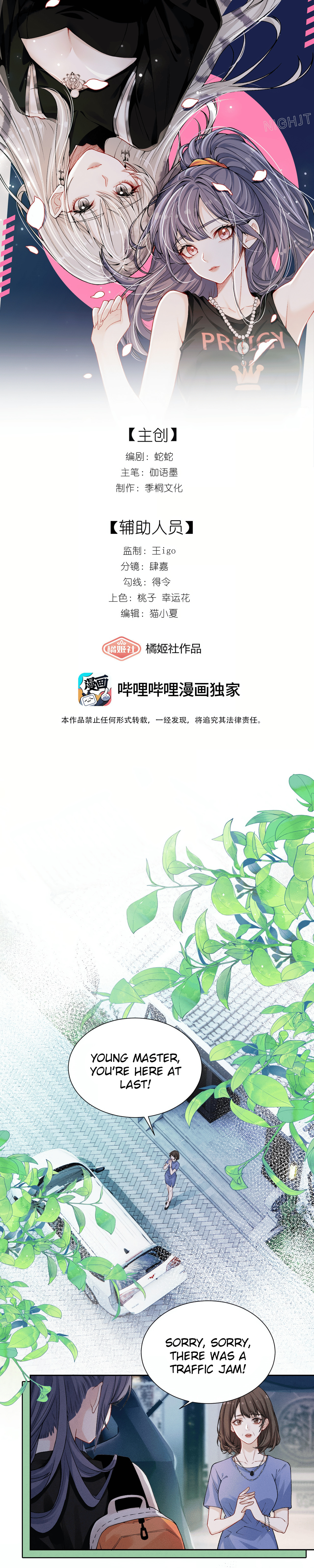 The Young Taoist Priest And Vampire? page 0