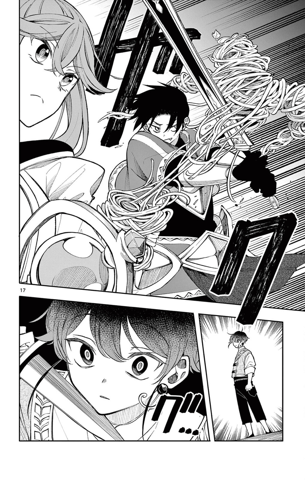 Those With Memories page 16