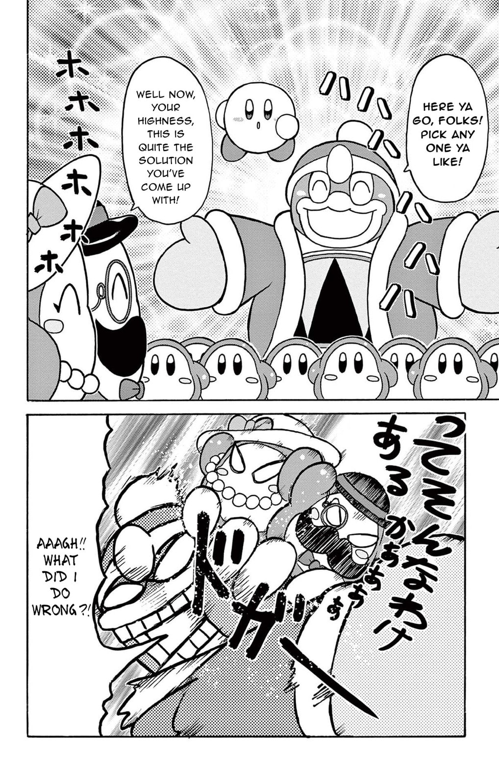 Lost Waddle Dee! Can it be Found? page 1