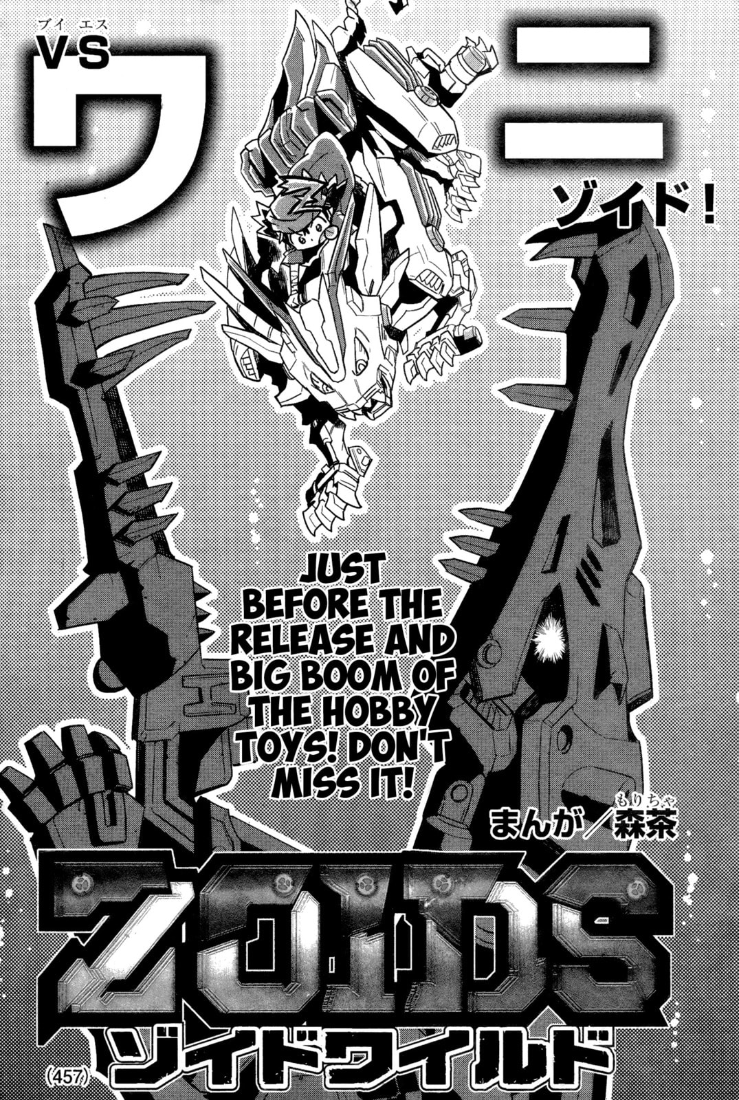 Zoids Wild – Chapter 3 page 0