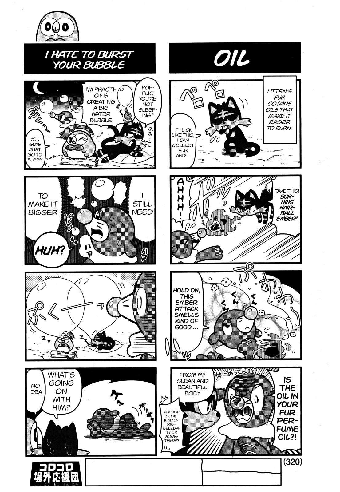 Pokémon Ultra Sun Ultra Moon Super Ultra 4Koma Theater! – Chapter 1 page 1