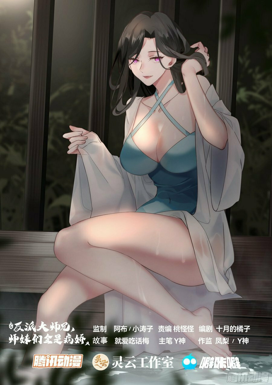 Fanpai Da Shixiong, Shimeimen Quan Shi Bing Jiao – Chapter 9 page 1