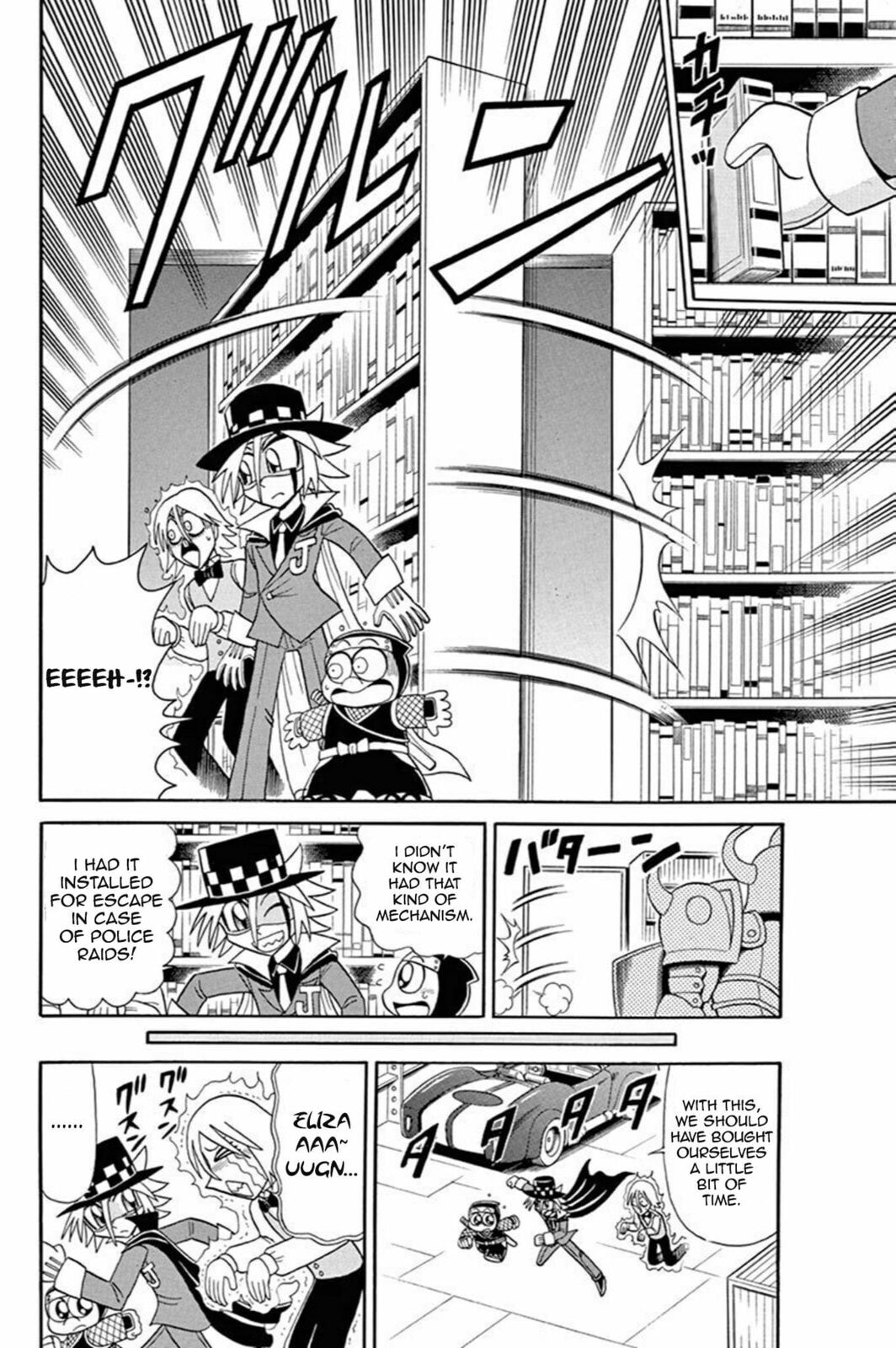 The Demonic Armor and the Shield of Sorrow page 12