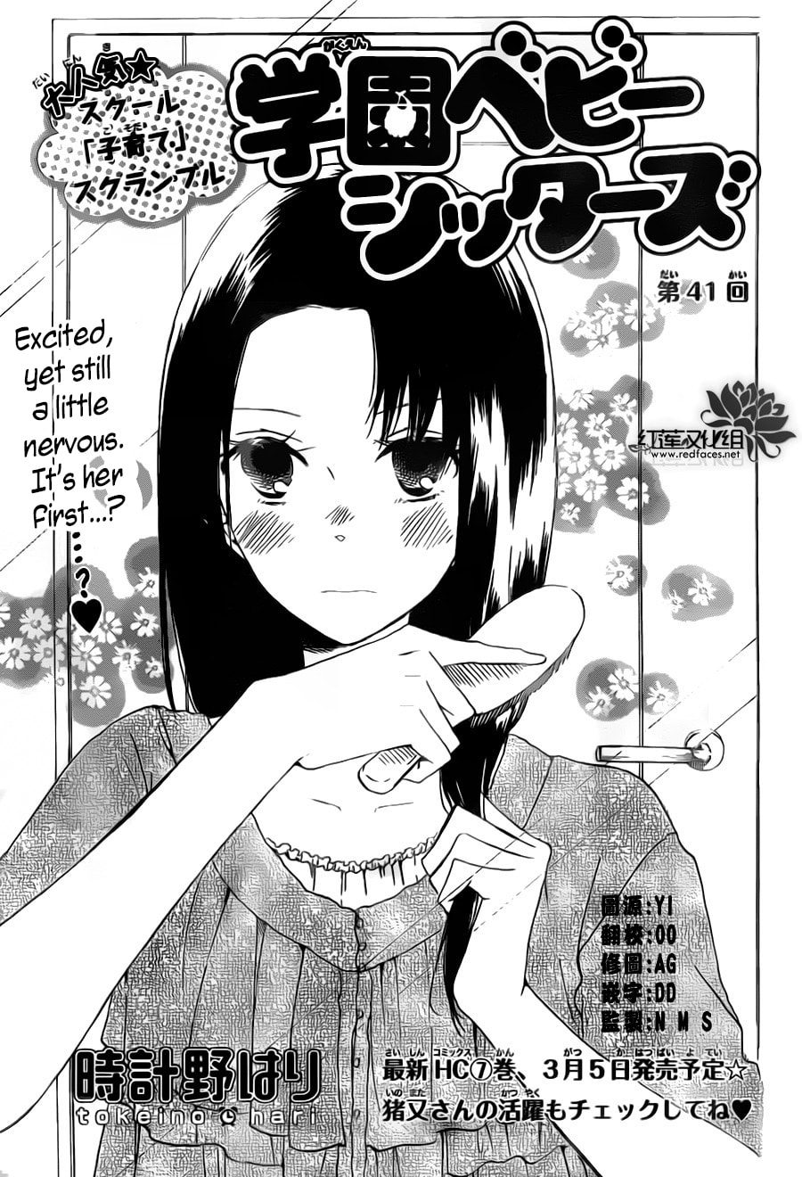 School Babysitters – Chapter 41 page 0
