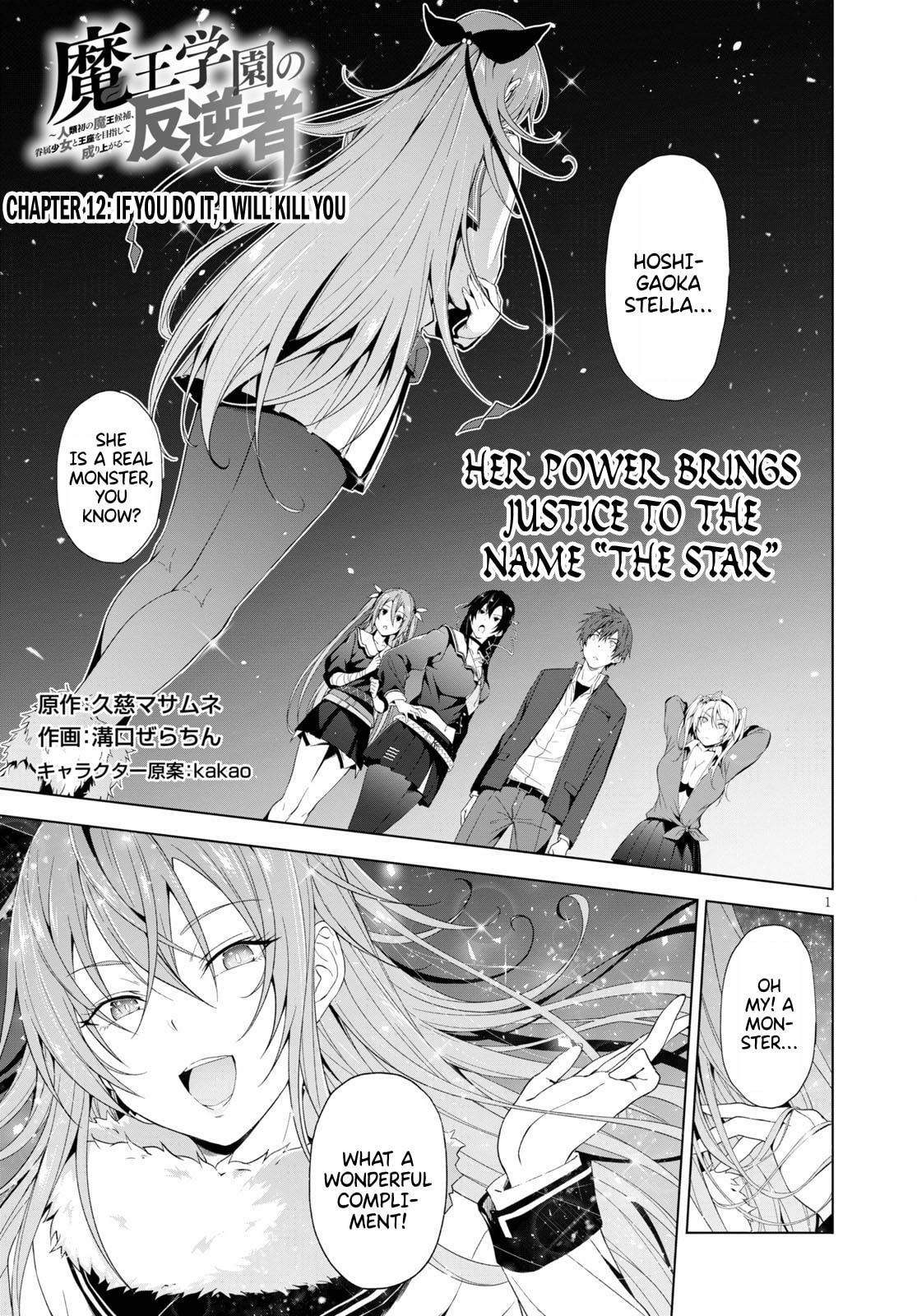 If You Do It, I Will Kill You page 1