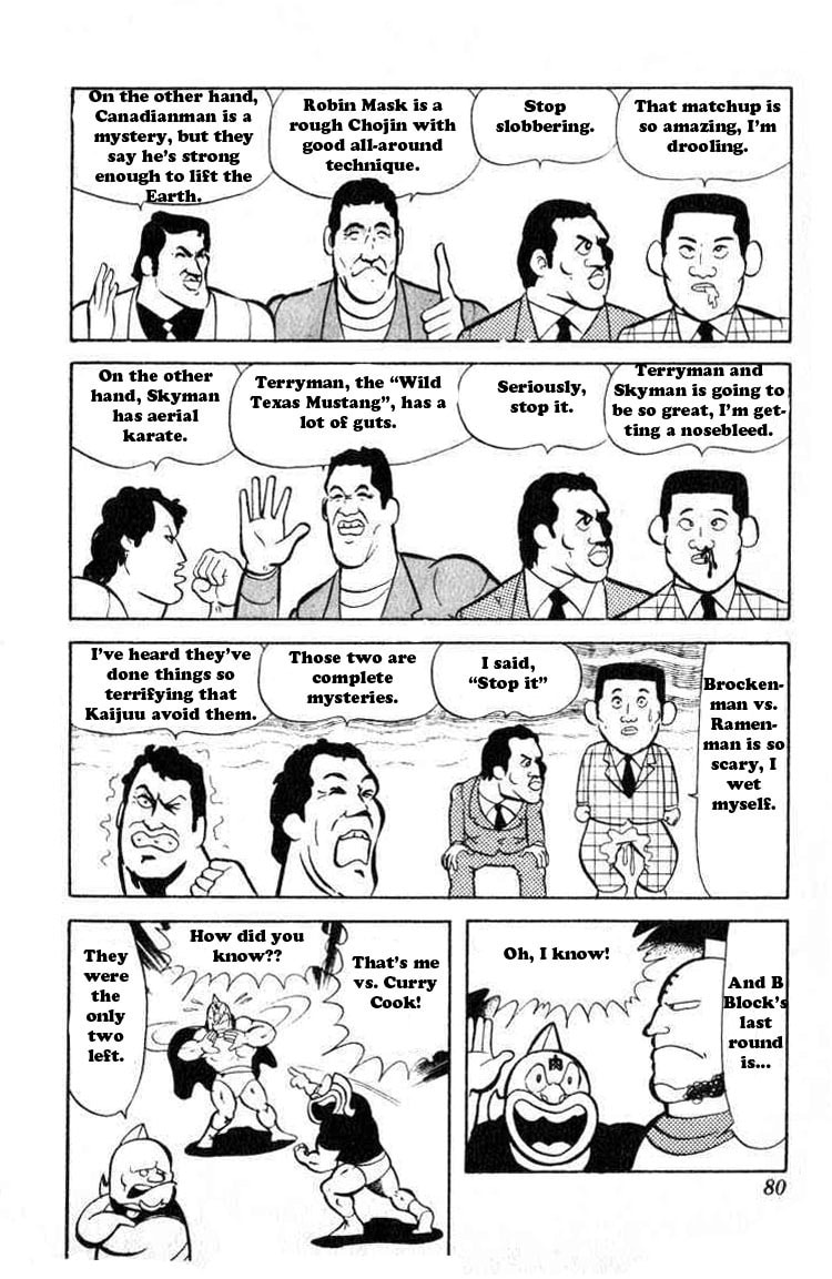 Secret of the B-block! page 7