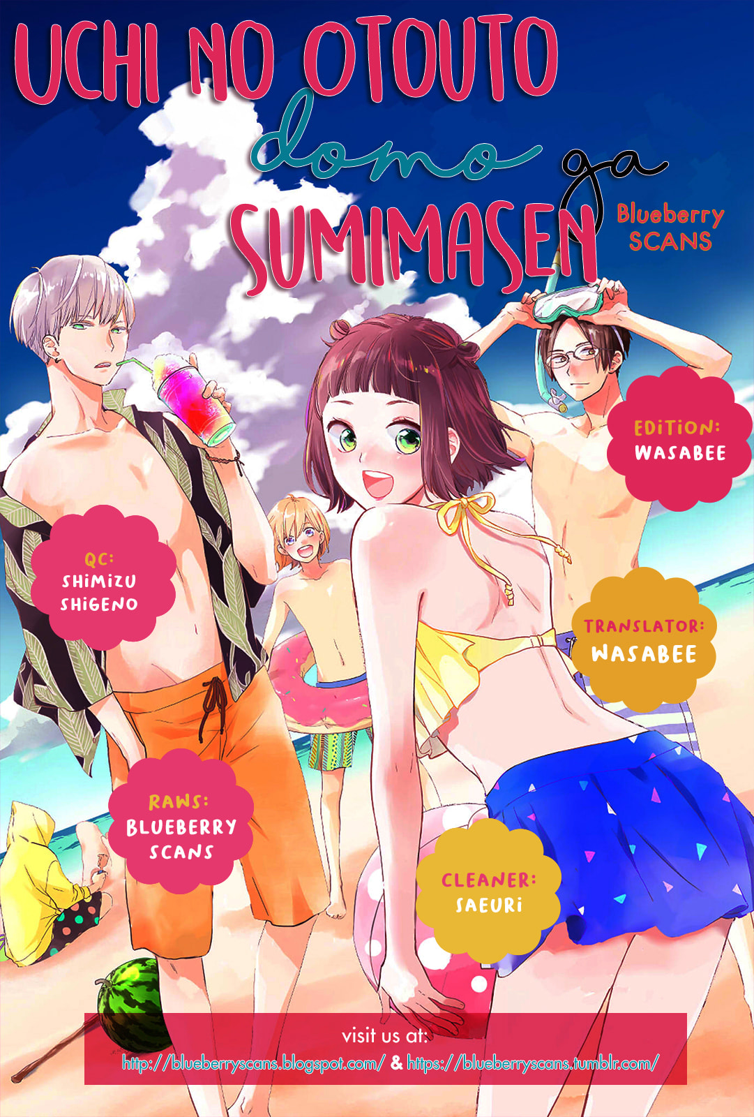 Uchi no Otouto-domo ga sumimasen – Chapter 12 page 1
