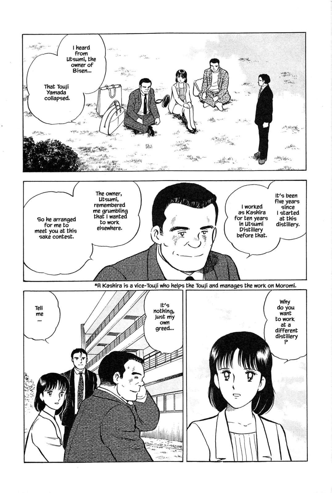 The Sake Contest page 12